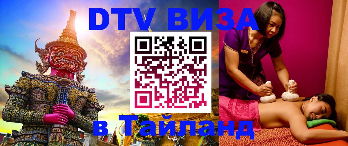 Сколько стоит DTV виза — актуальные цены, оформление даже без документов - 04.10.2025 